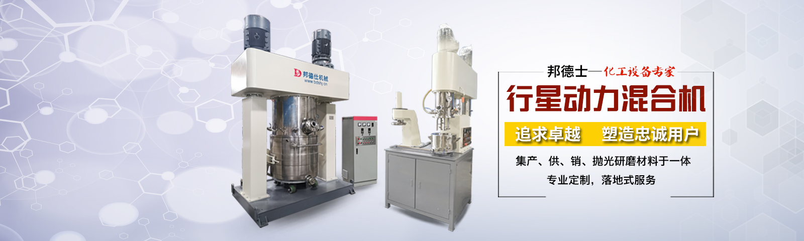 邦德仕-20載專注磨料磨具，集產(chǎn)/供/銷/拋光研磨材料于一體